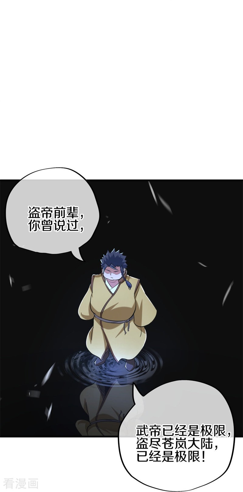 绝世战魂410话