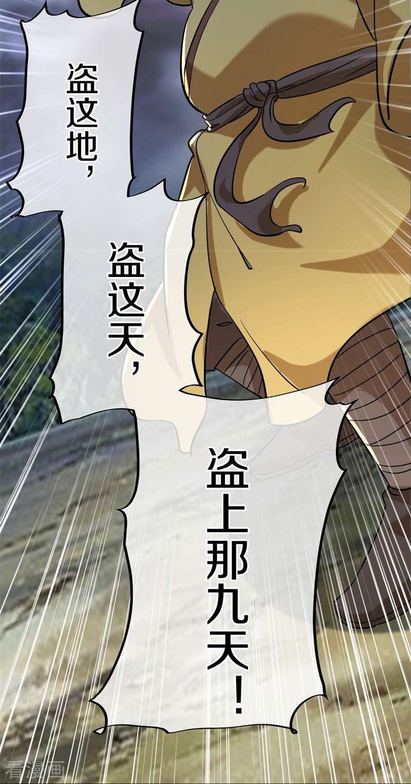 绝世战魂410话