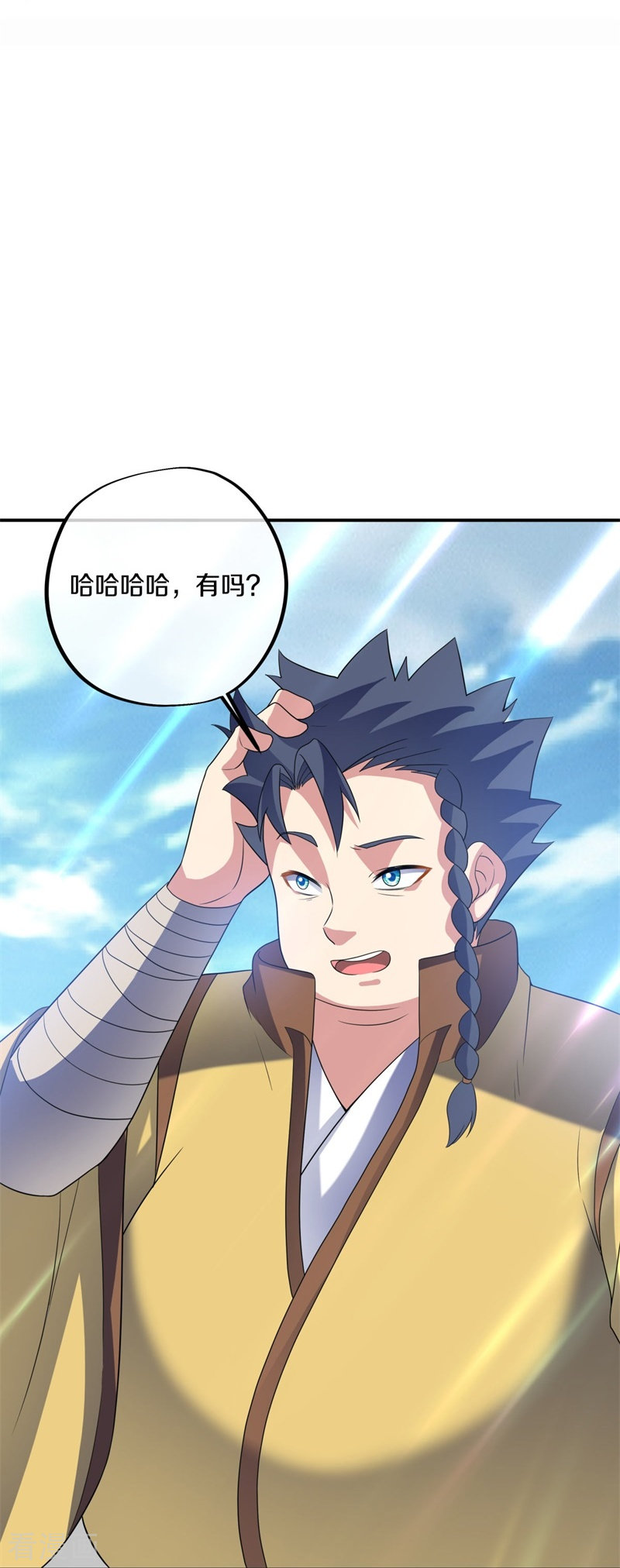 绝世战魂410话