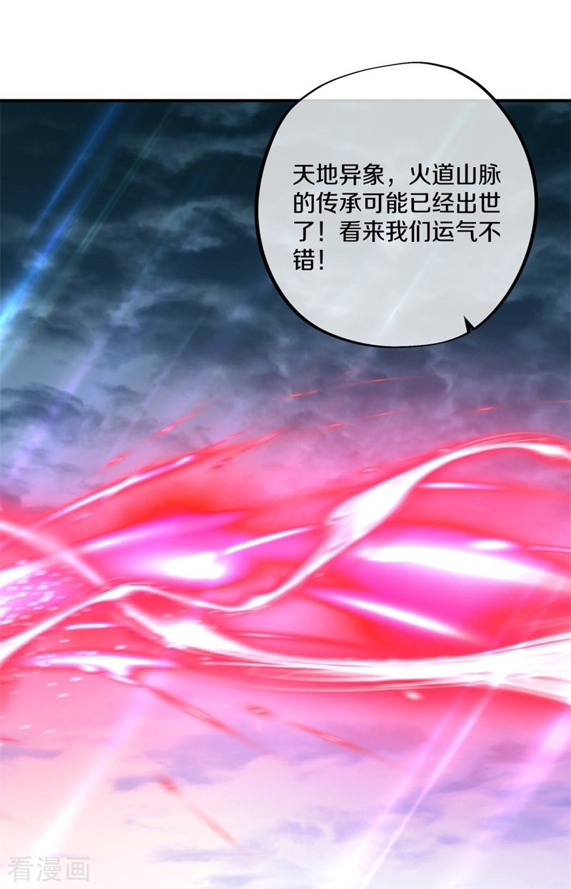 绝世战魂410话