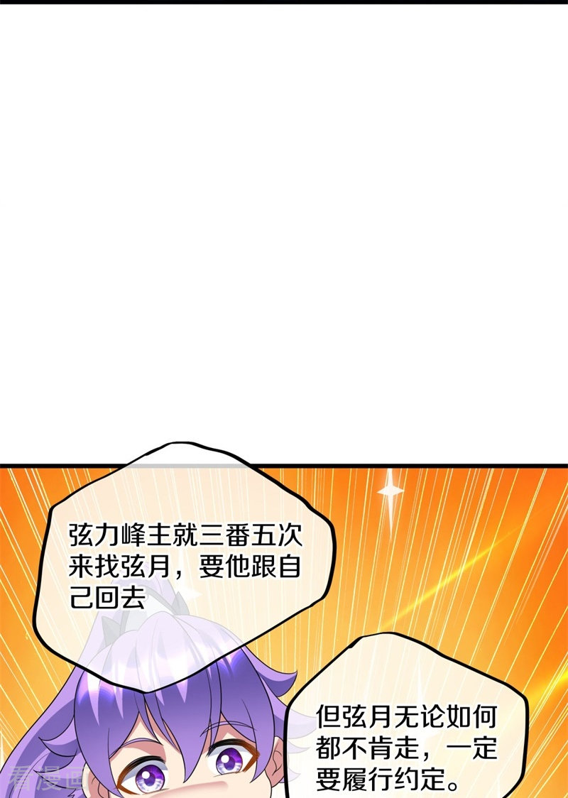 绝世战魂410话