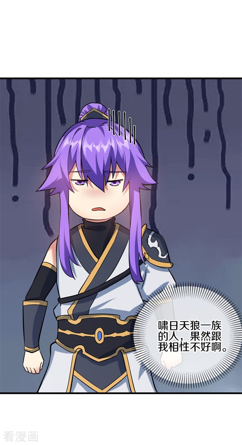 绝世战魂411话
