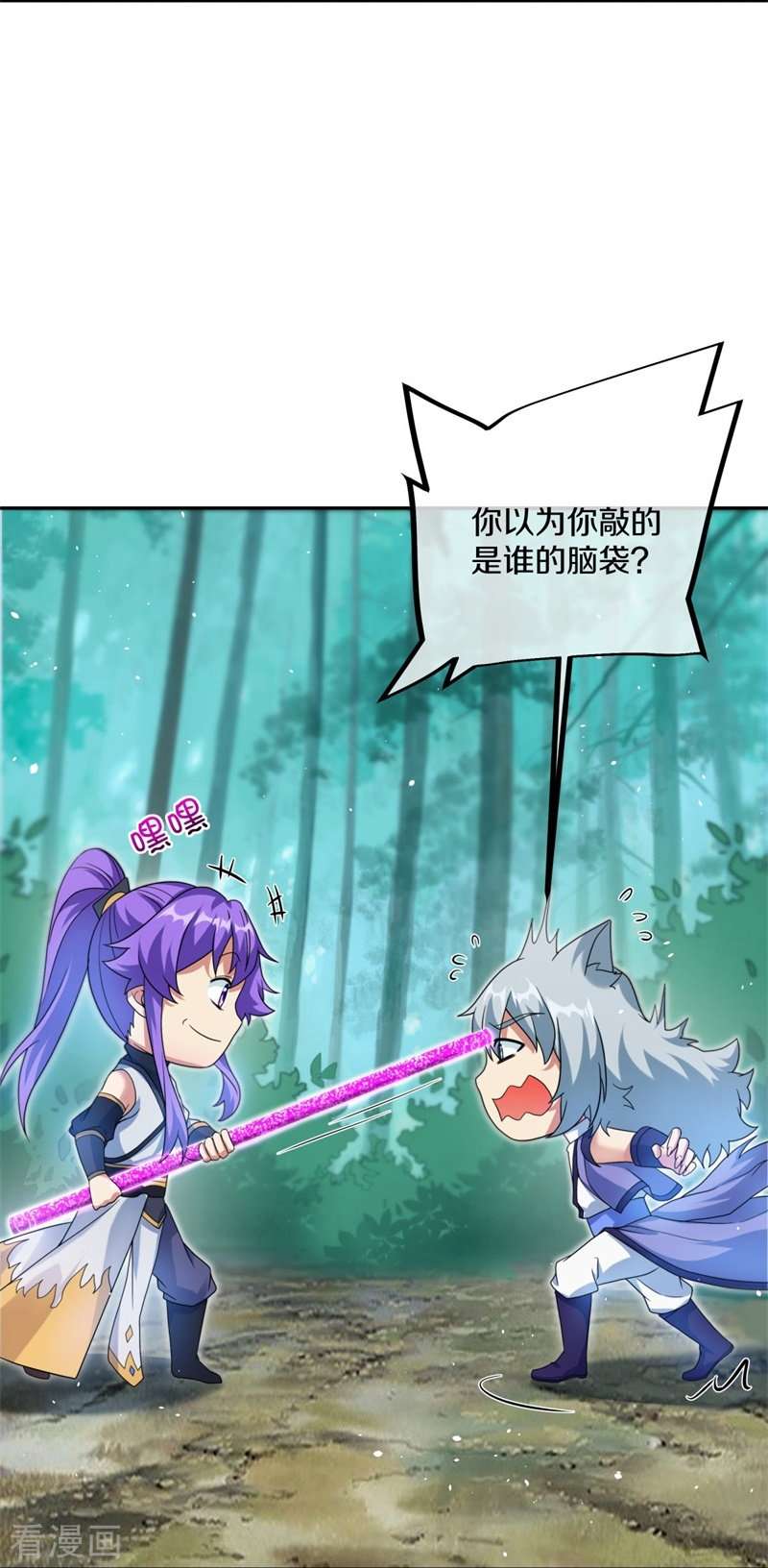 绝世战魂412话