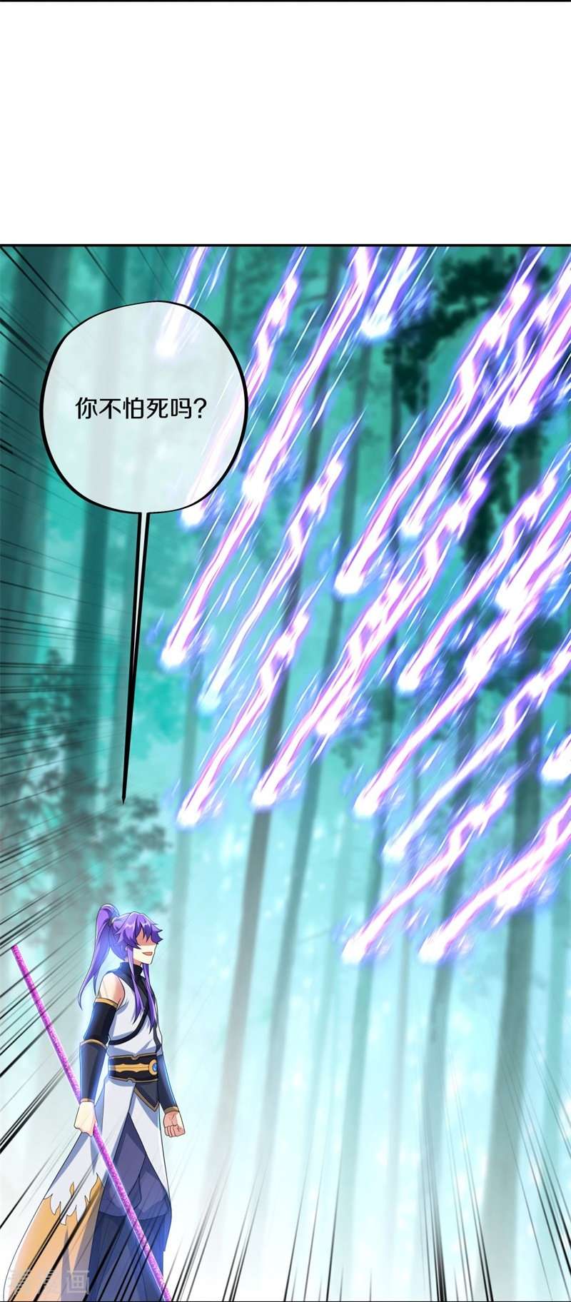 绝世战魂412话