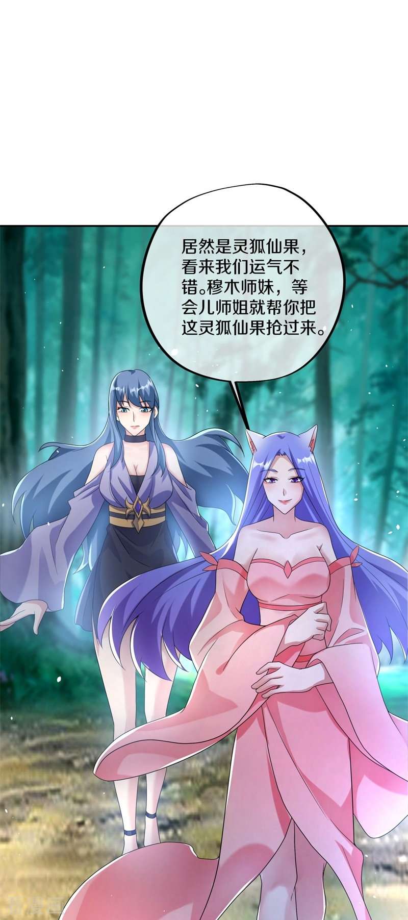 绝世战魂412话