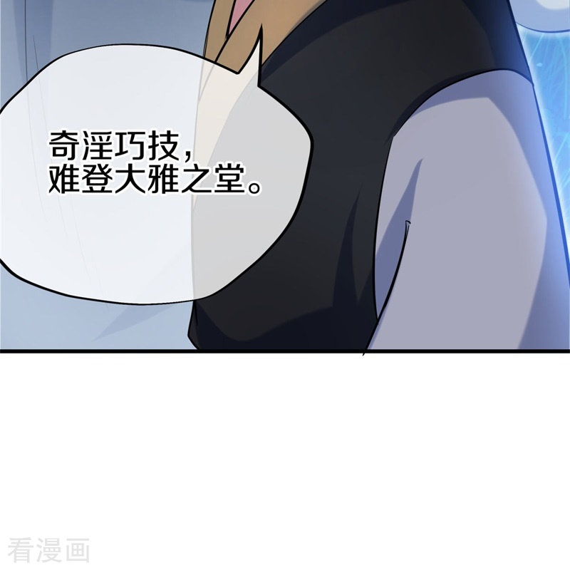绝世战魂413话