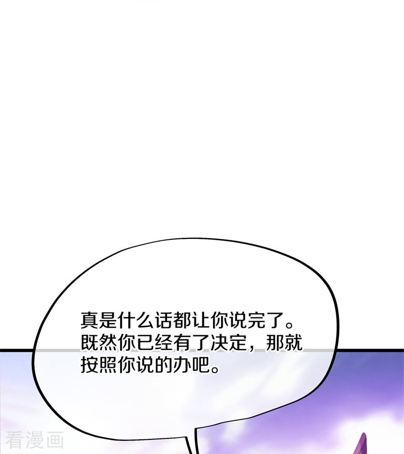 绝世战魂413话