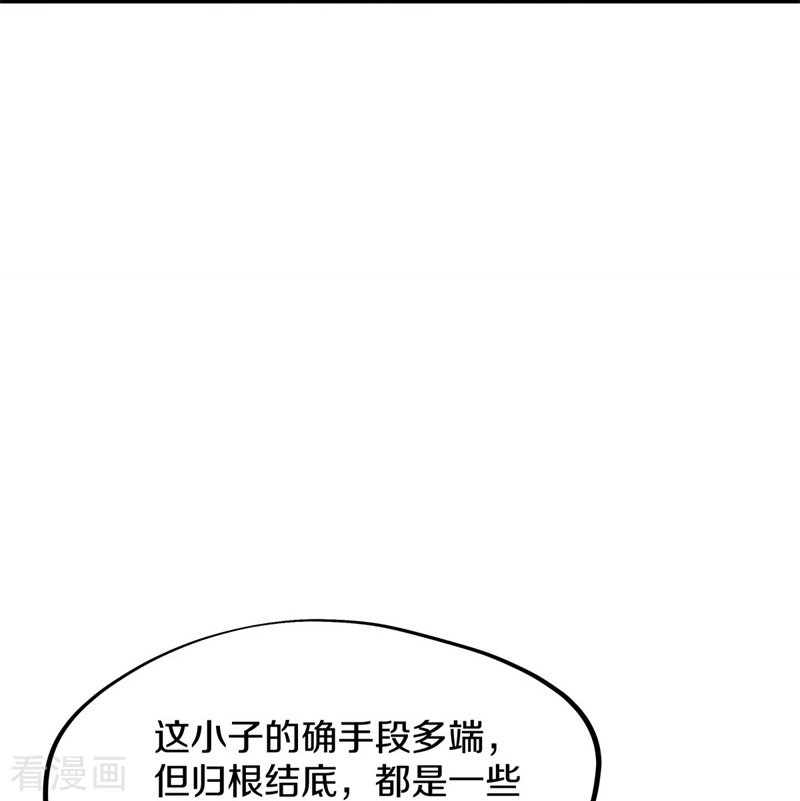 绝世战魂413话