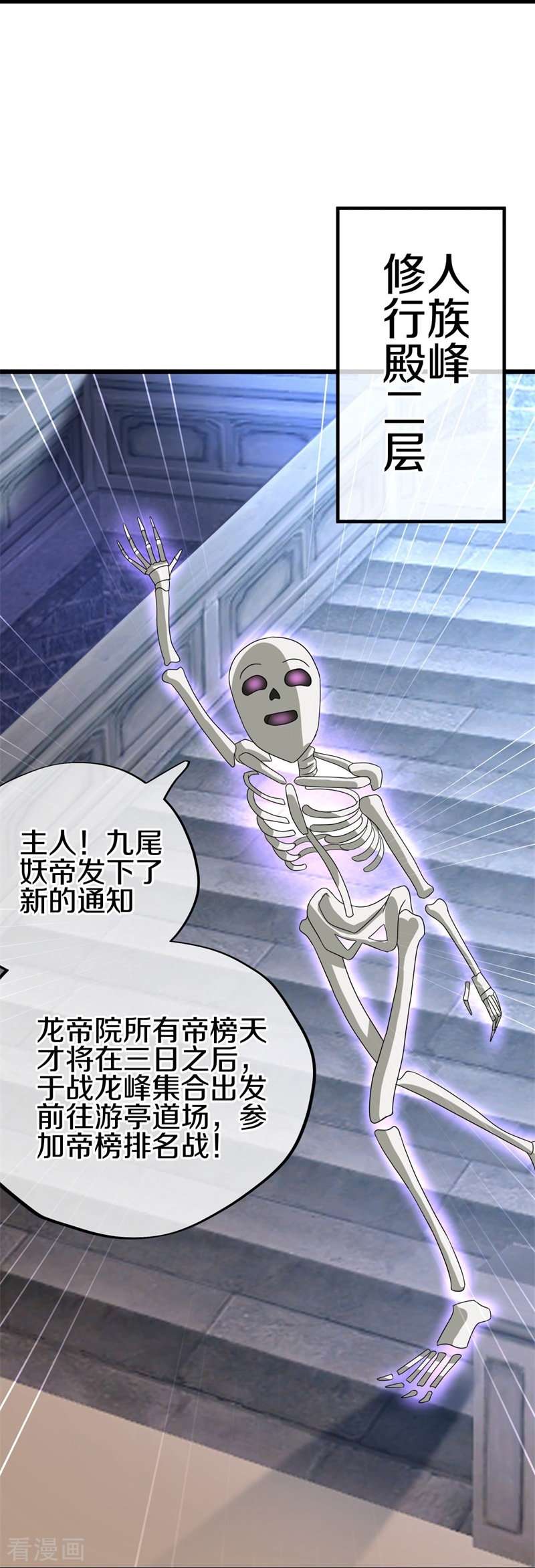 绝世战魂414话