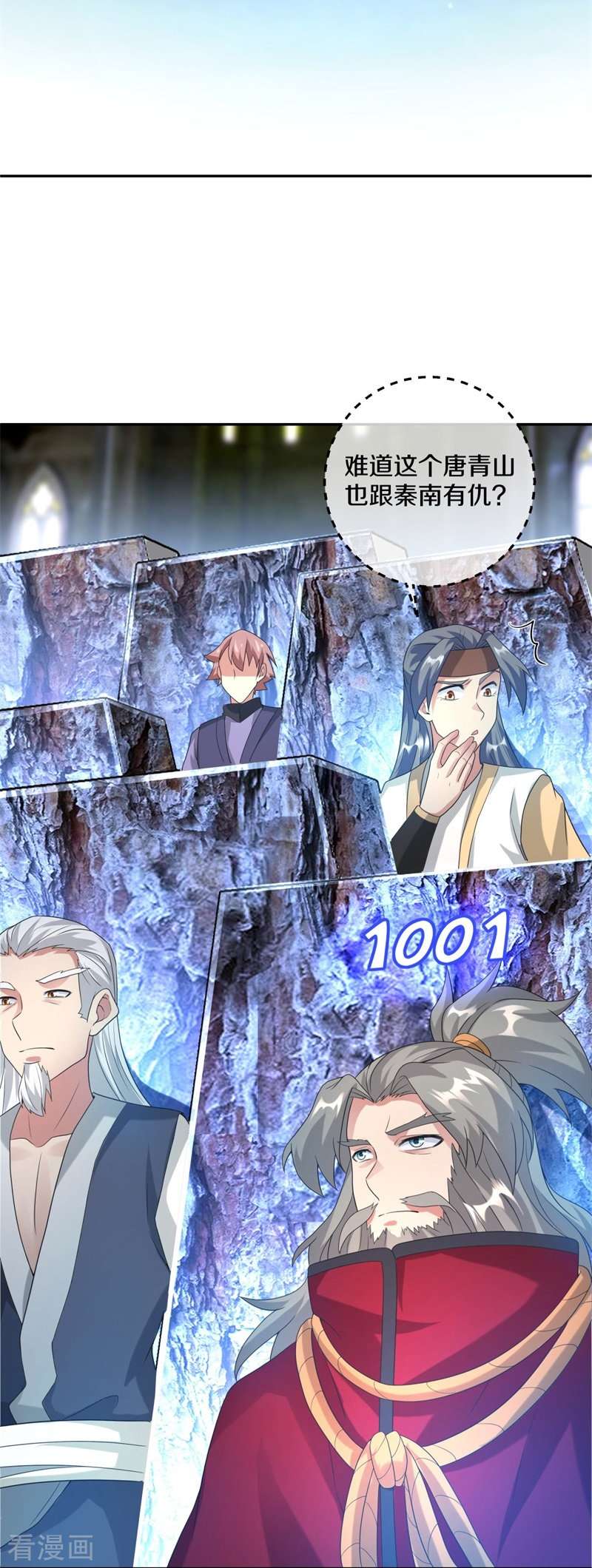 绝世战魂414话