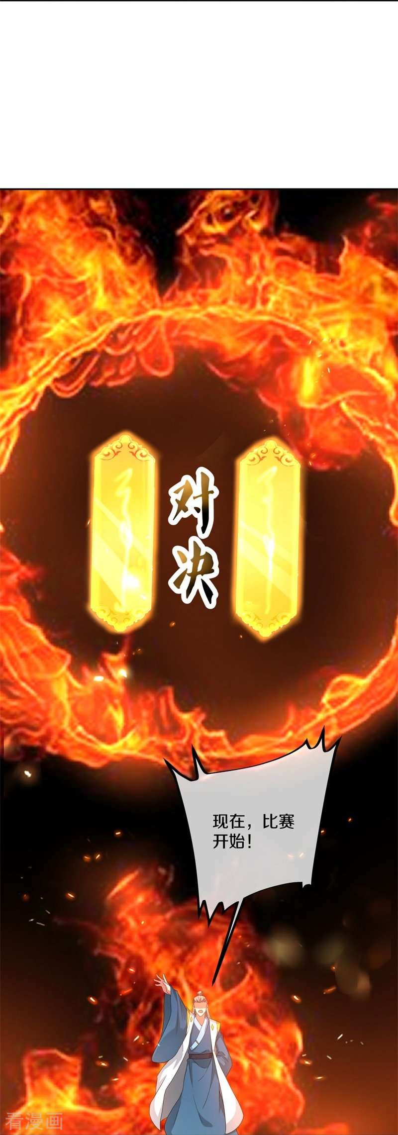 绝世战魂414话