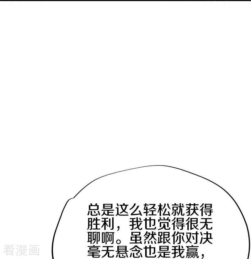 绝世战魂415话