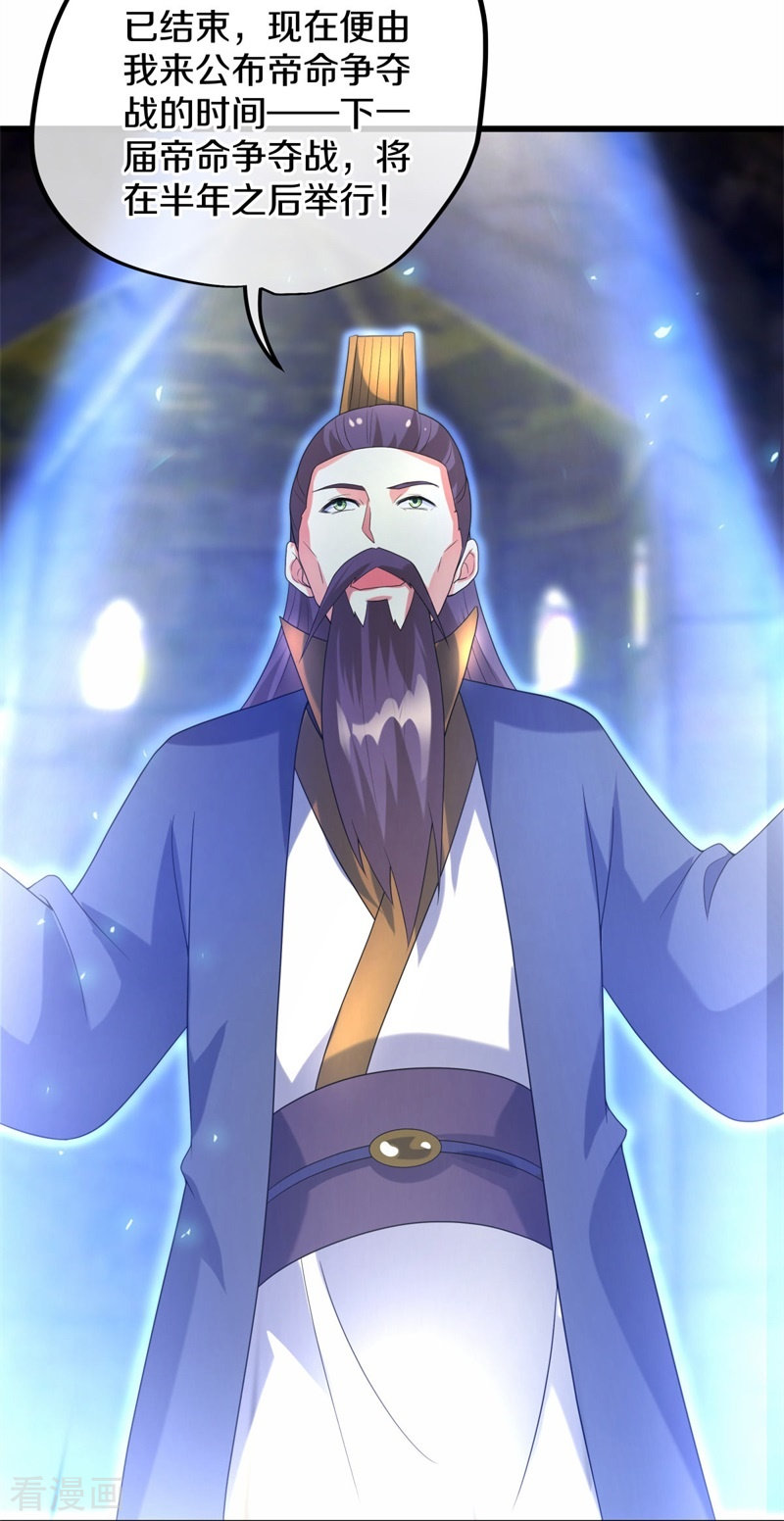绝世战魂415话