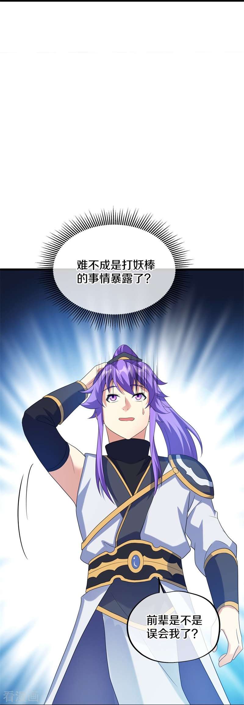 绝世战魂415话