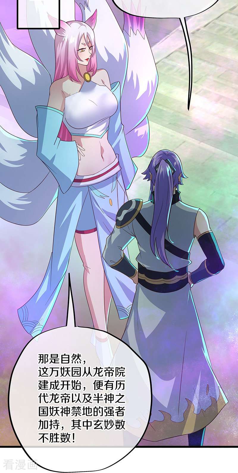 绝世战魂416话