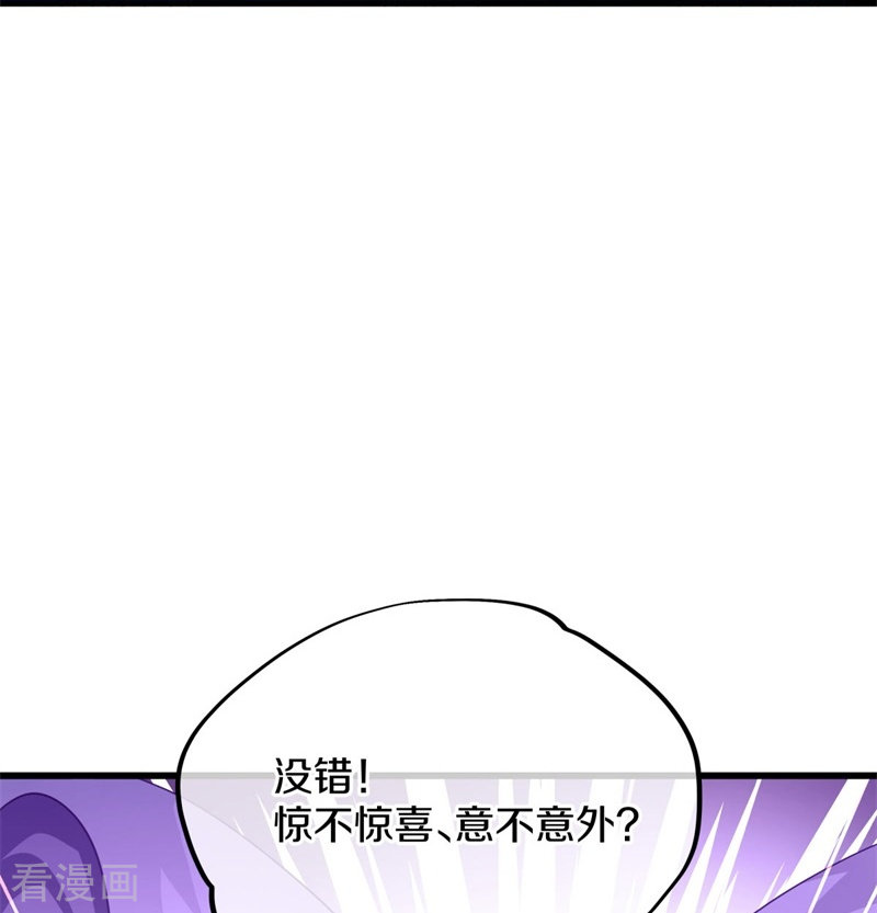绝世战魂416话