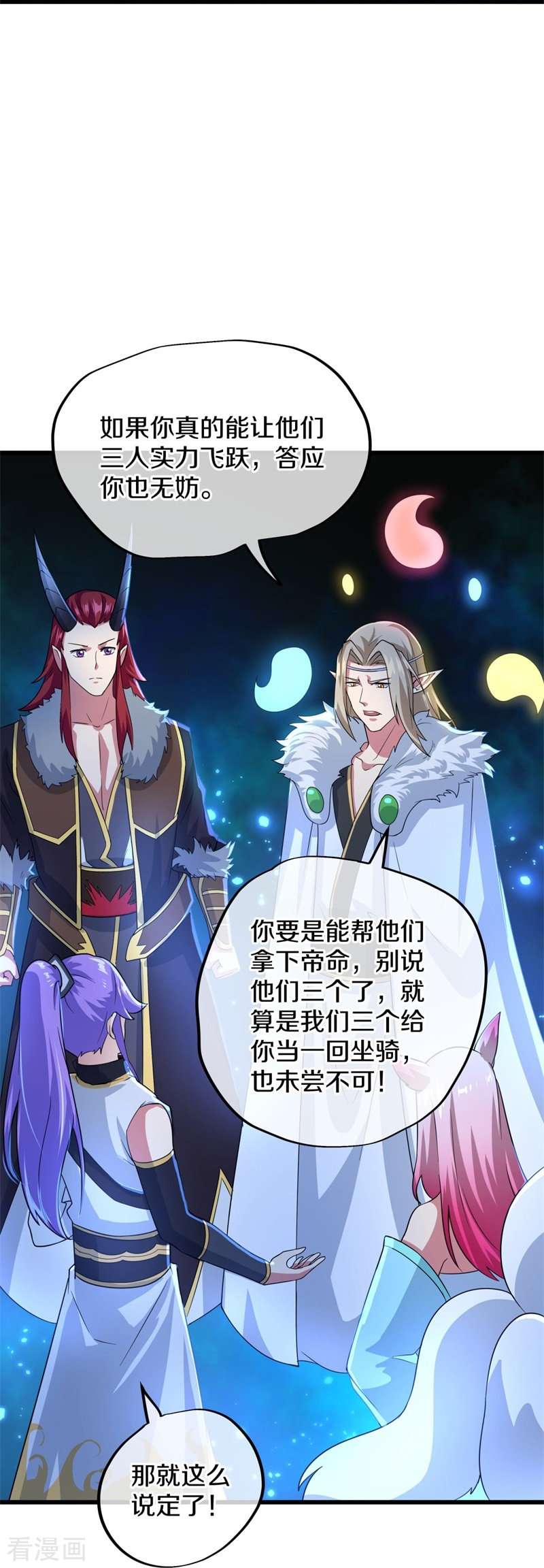绝世战魂416话