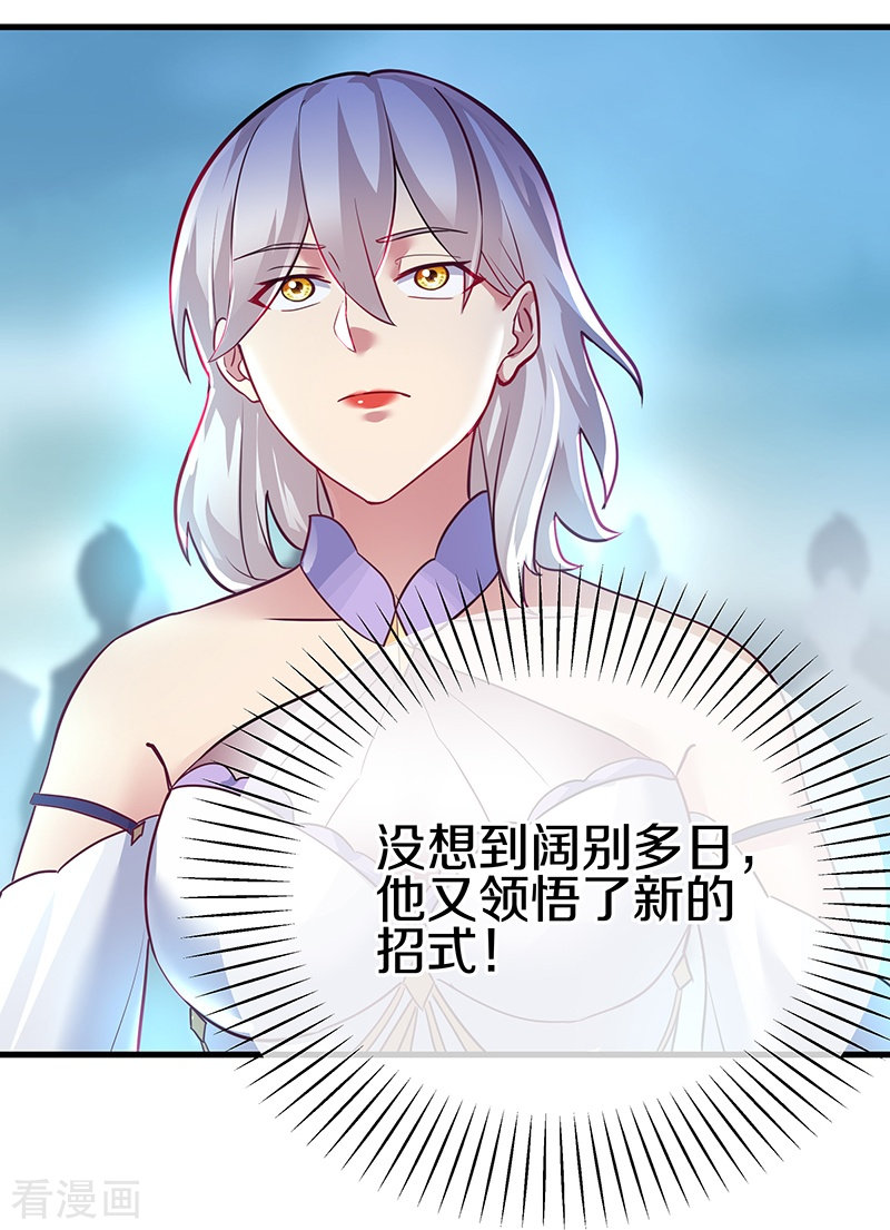 绝世战魂417话