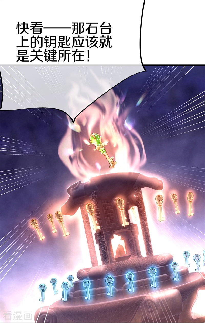绝世战魂417话