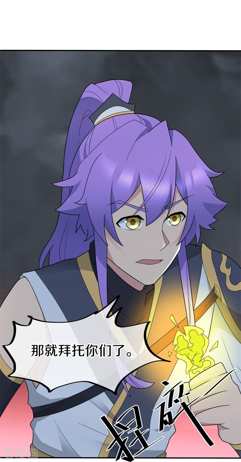 绝世战魂417话