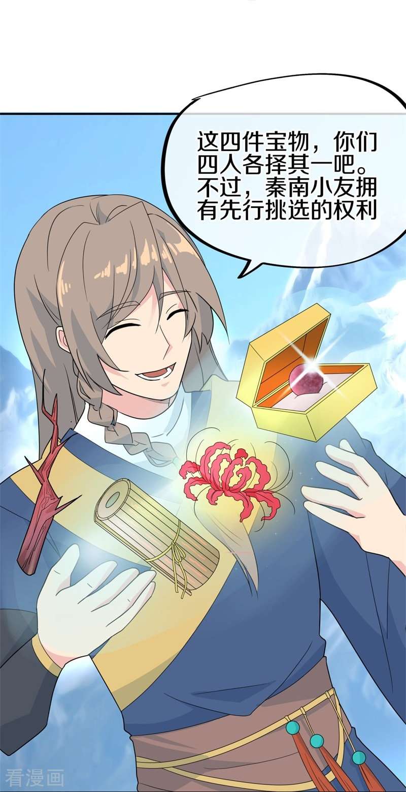 绝世战魂417话