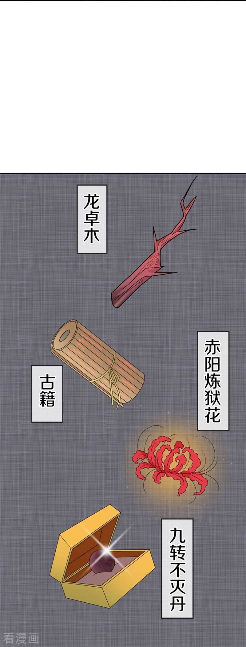 绝世战魂417话