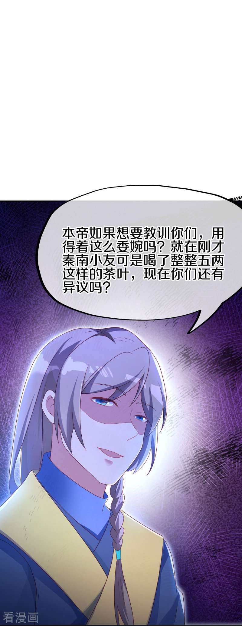 绝世战魂417话