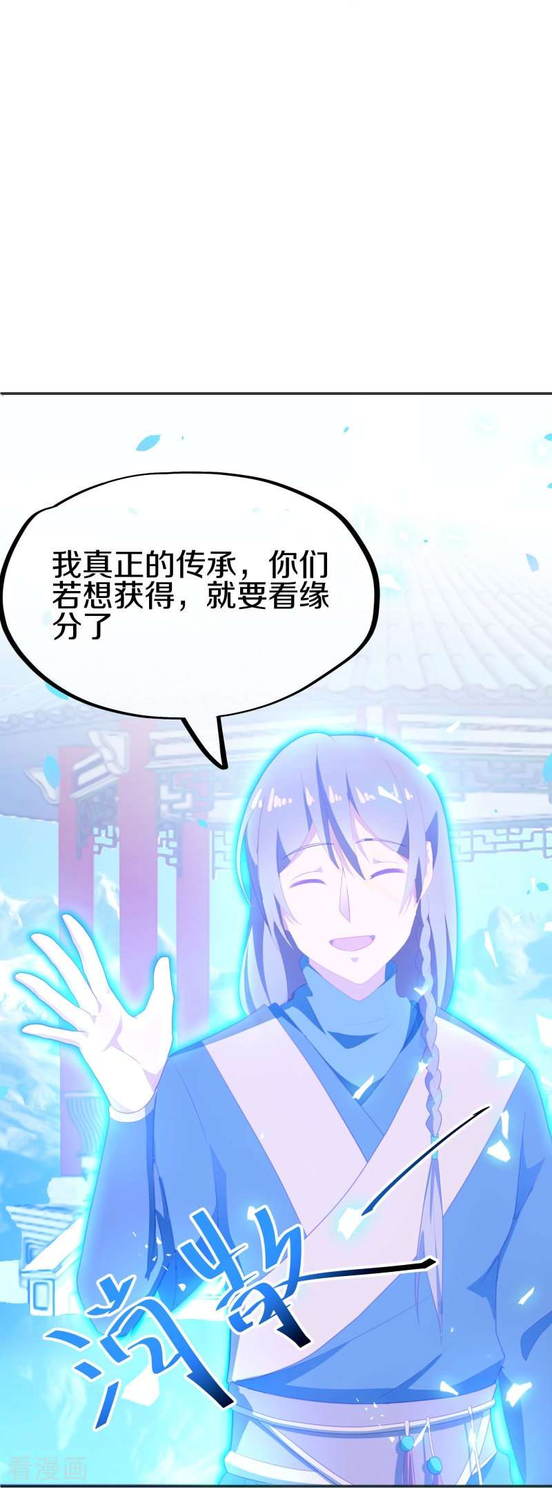 绝世战魂417话
