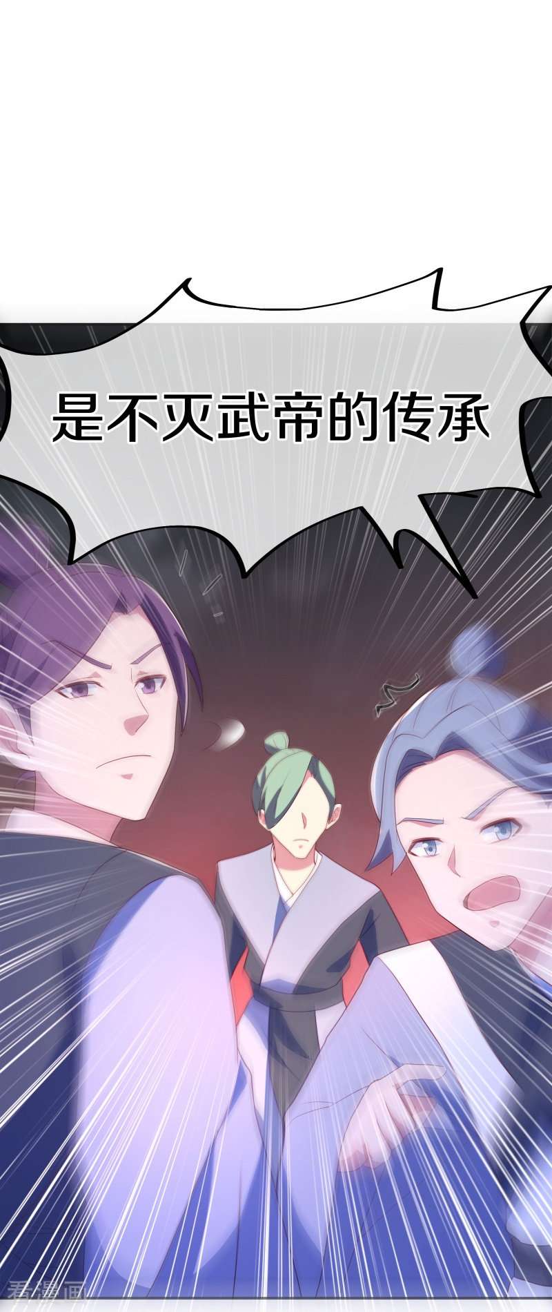 绝世战魂417话