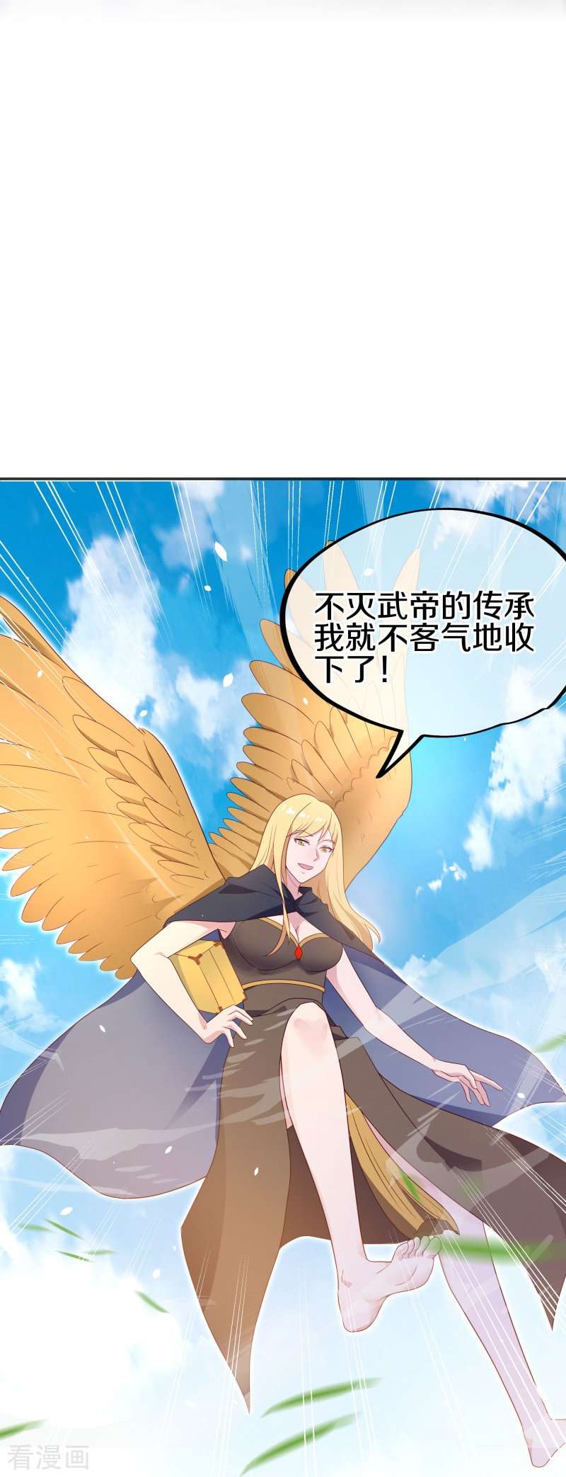 绝世战魂417话