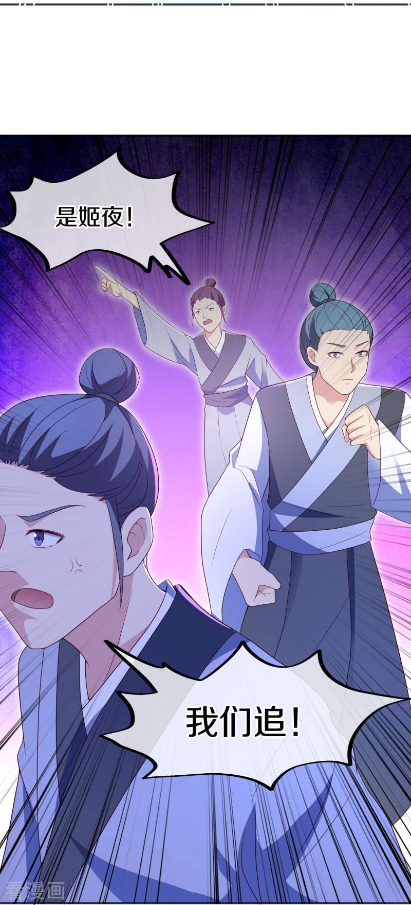 绝世战魂417话