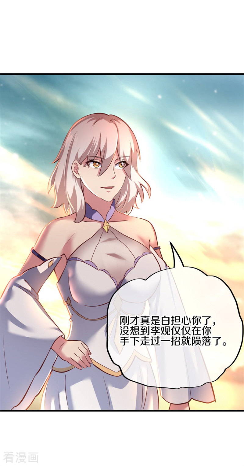 绝世战魂418话
