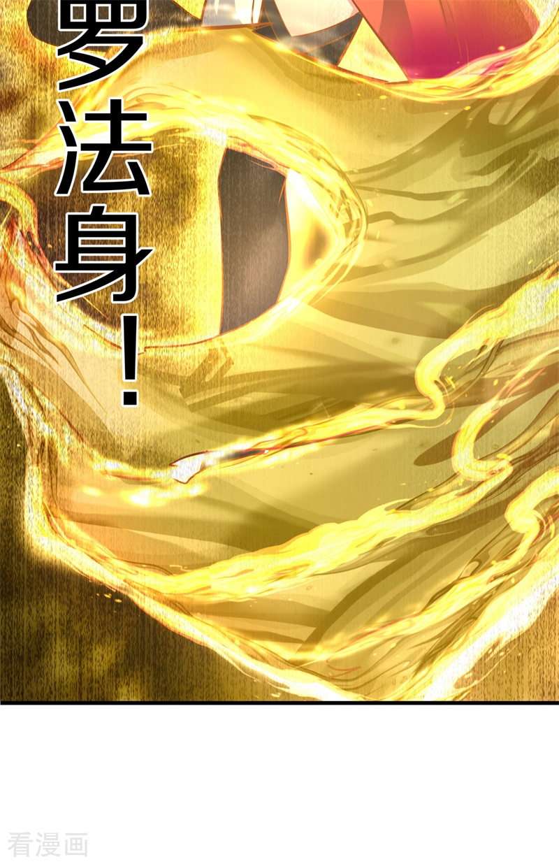 绝世战魂418话