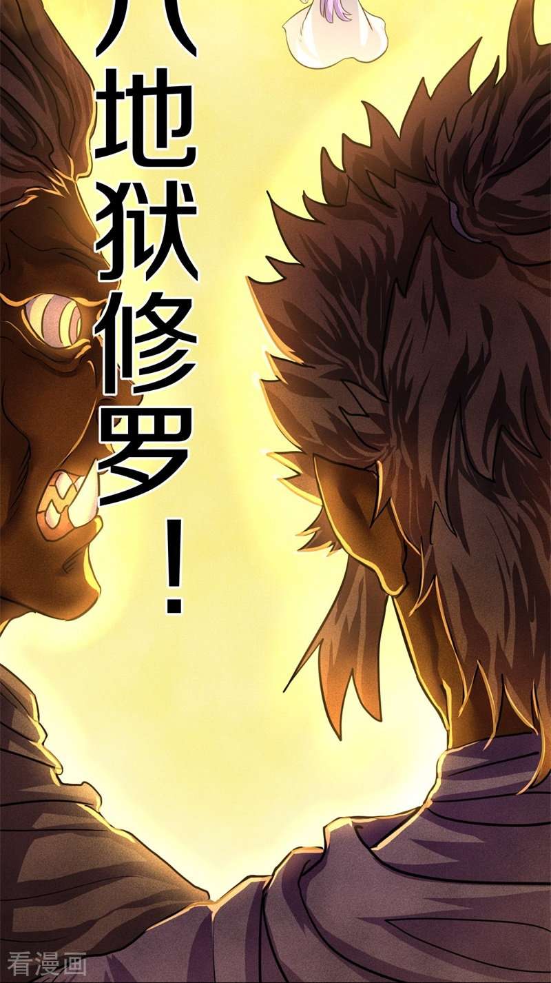 绝世战魂418话