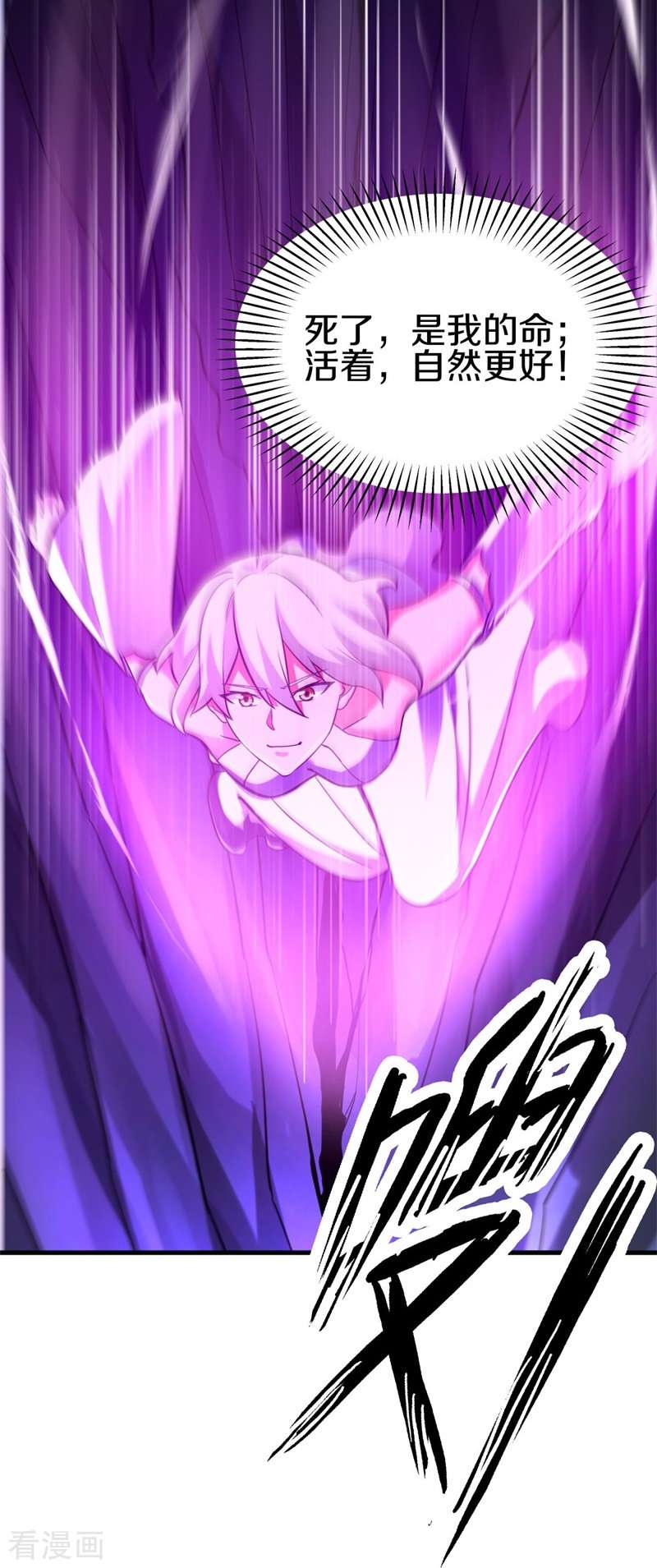 绝世战魂418话
