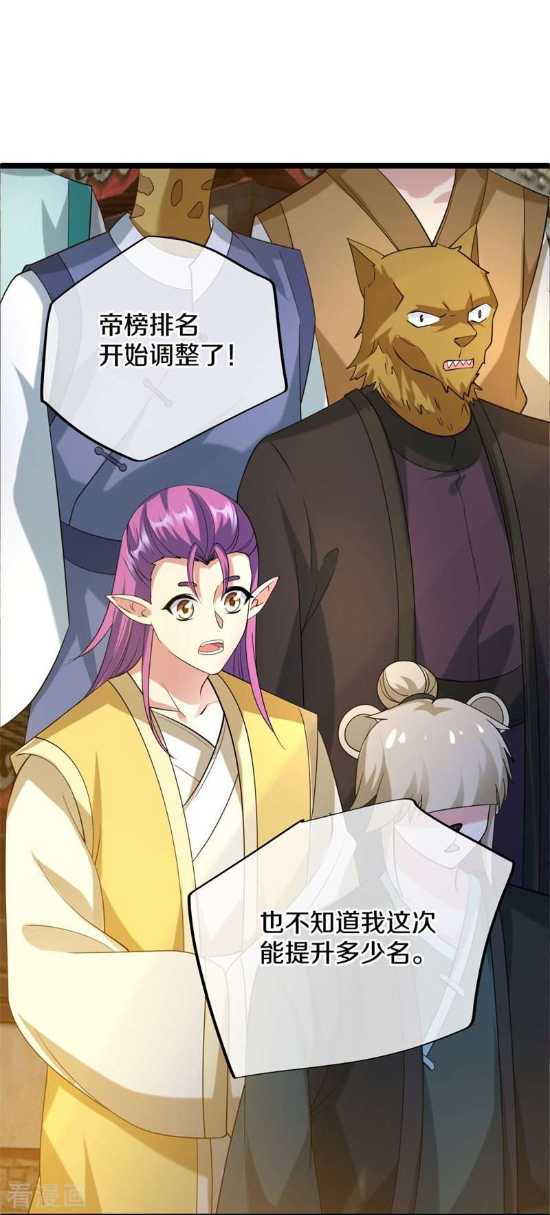 绝世战魂419话