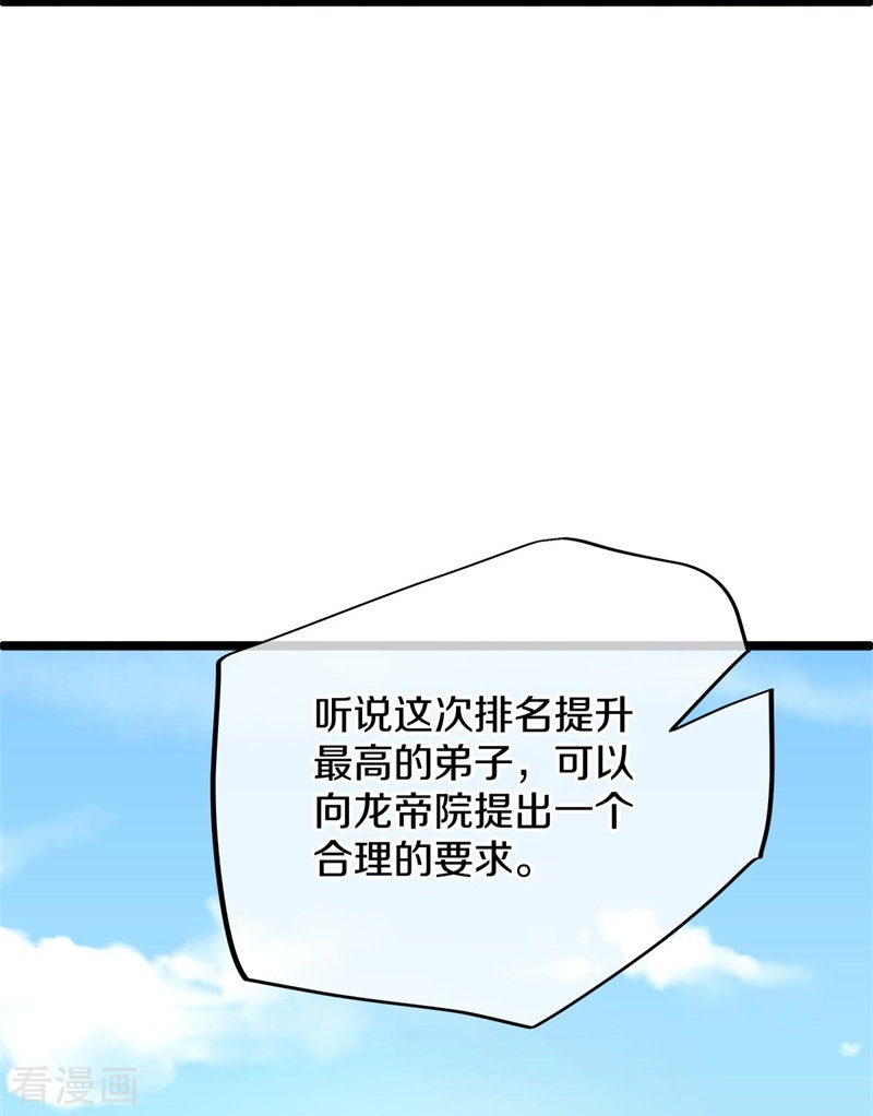 绝世战魂419话