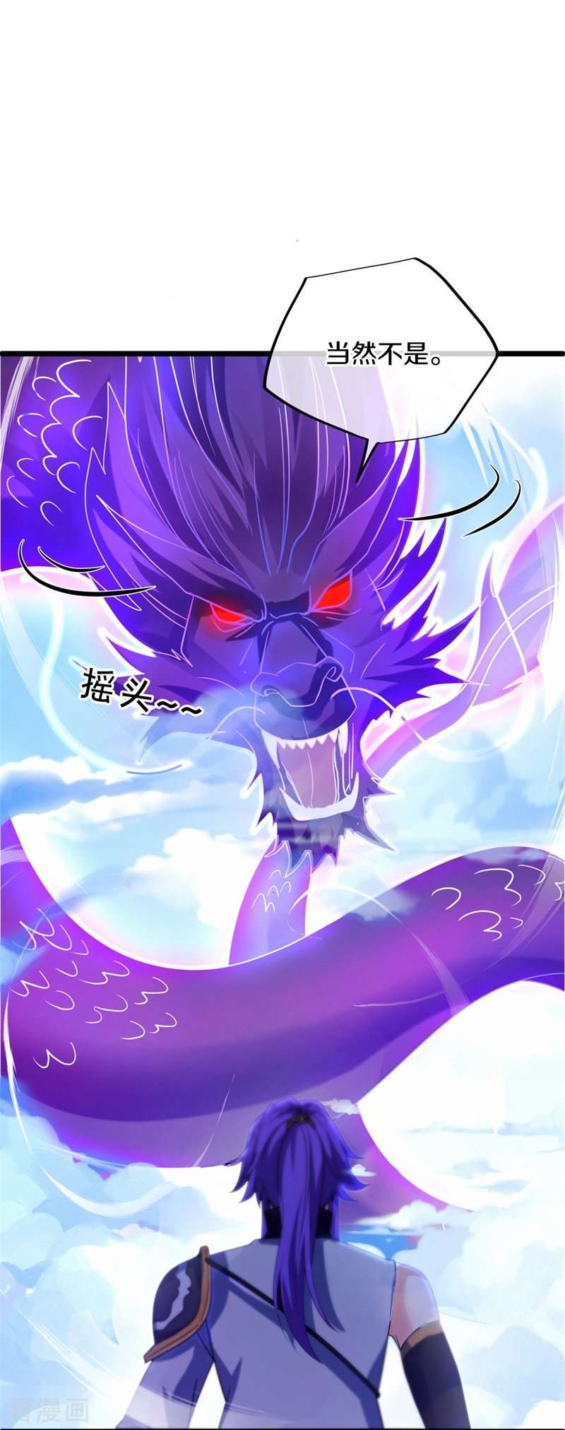 绝世战魂419话