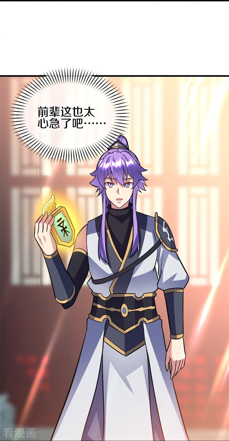 绝世战魂422话