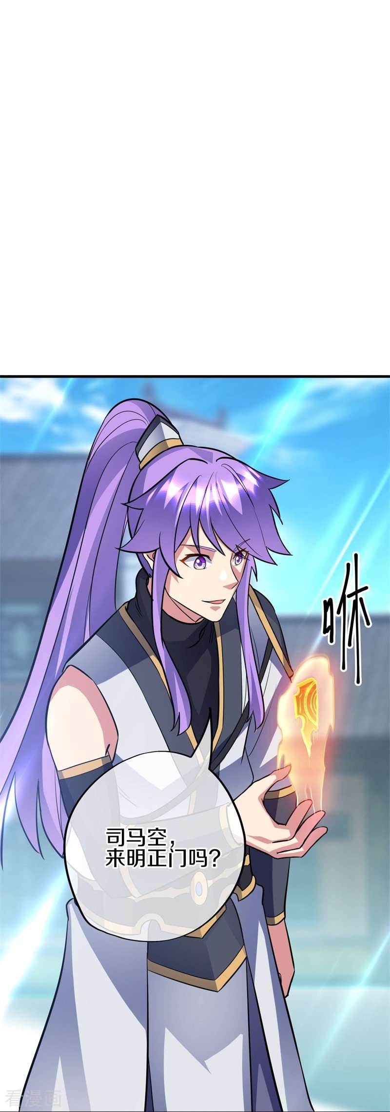 绝世战魂422话