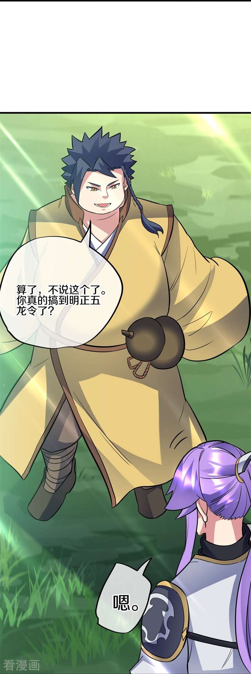 绝世战魂422话