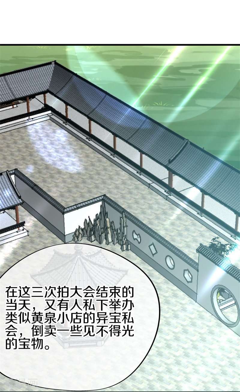 绝世战魂422话