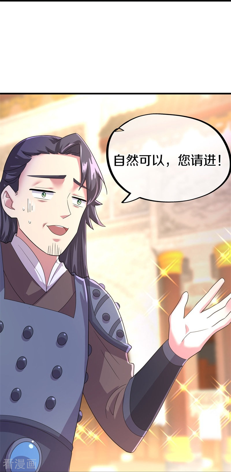 绝世战魂422话