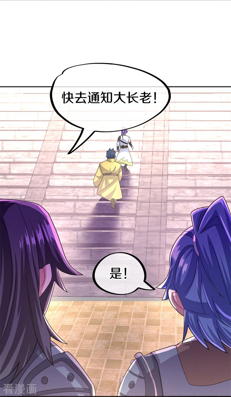 绝世战魂422话