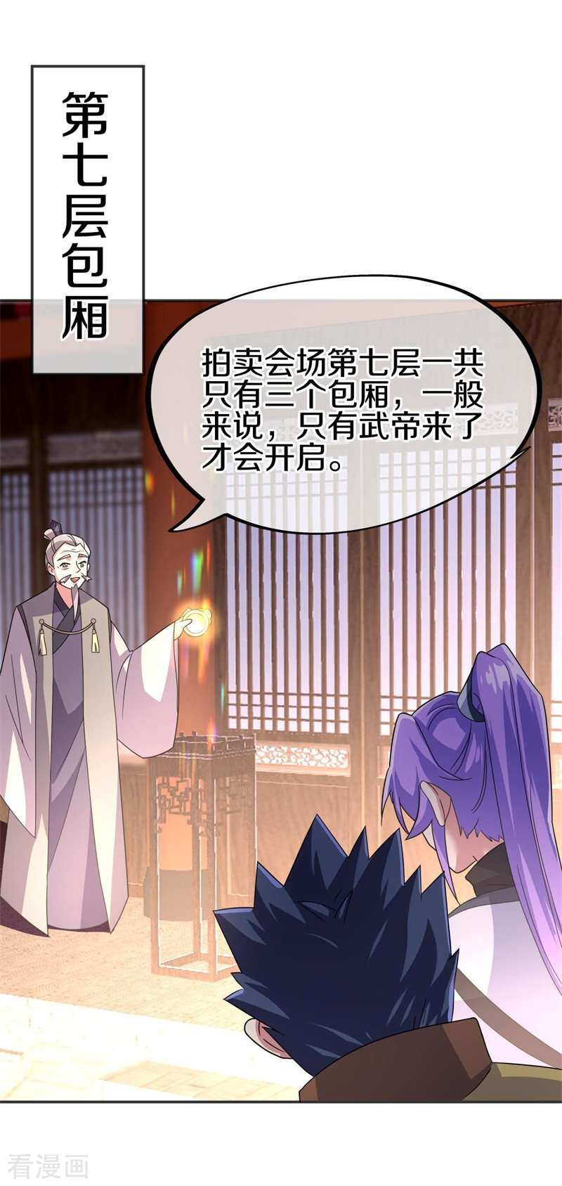 绝世战魂422话