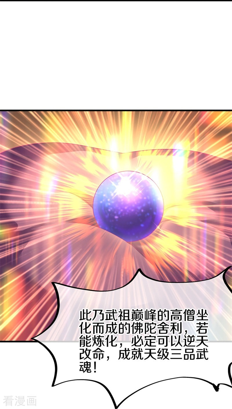 绝世战魂422话