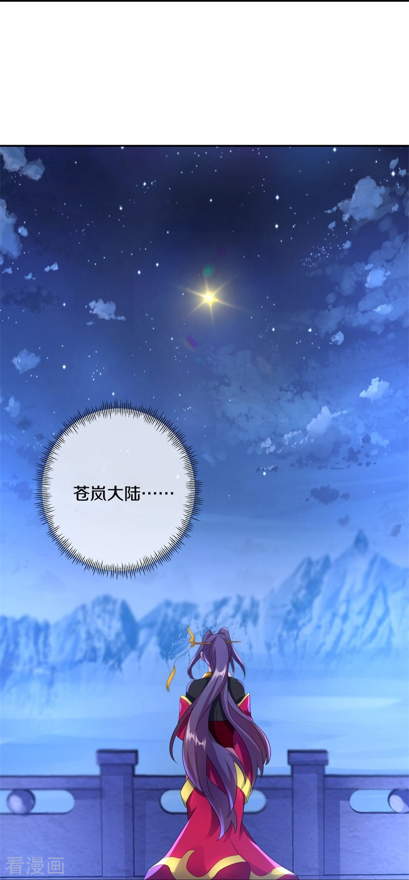 绝世战魂423话