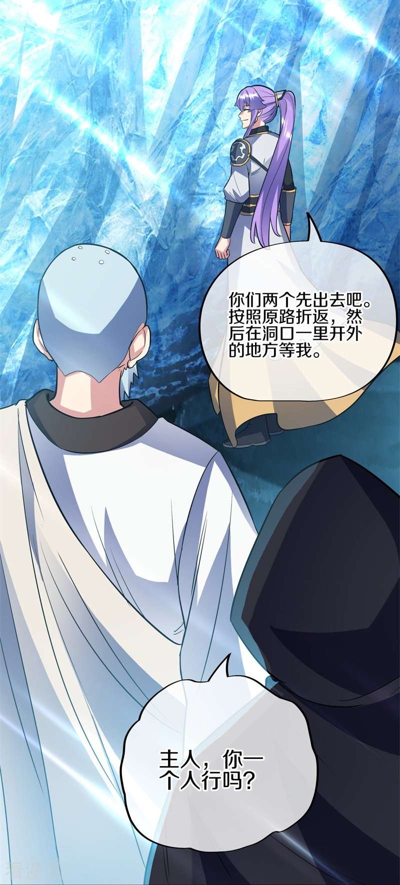 绝世战魂426话