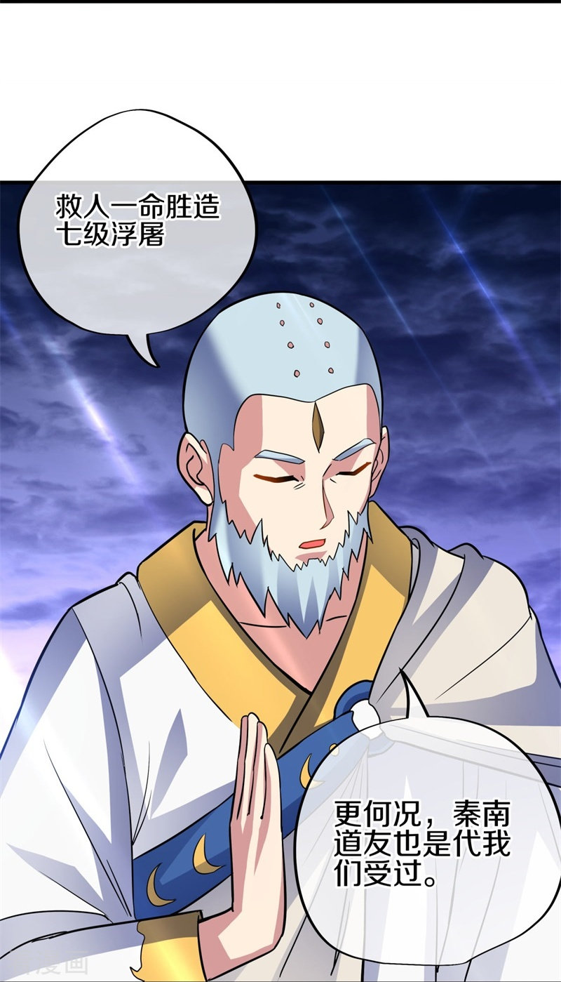 绝世战魂426话