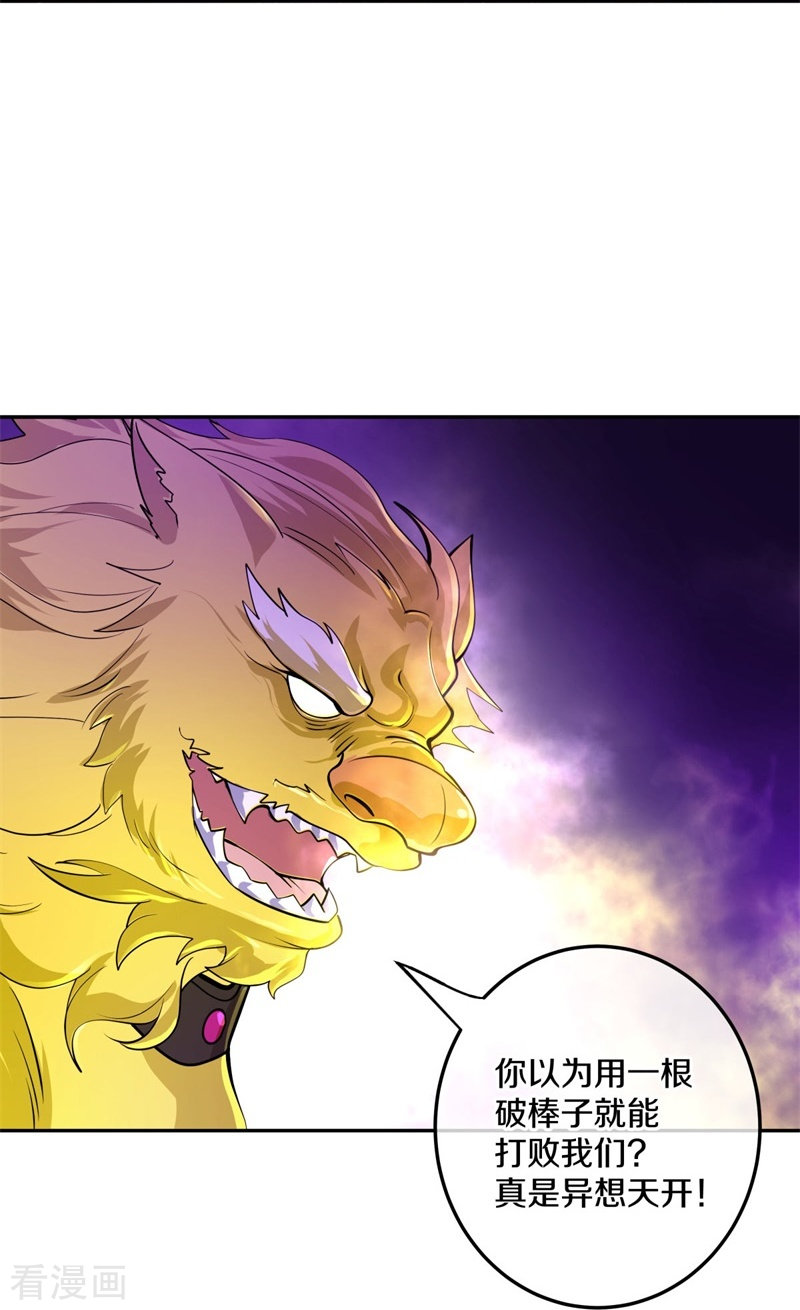 绝世战魂427话